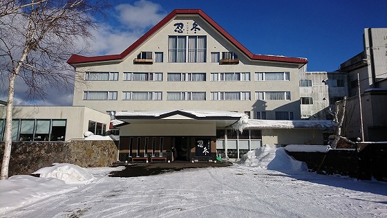 川湯第一ホテル 忍冬